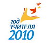 18-19 августа - республиканская конференция работников образования «Учитель – важнейший  фактор  инновационного развития  образования»